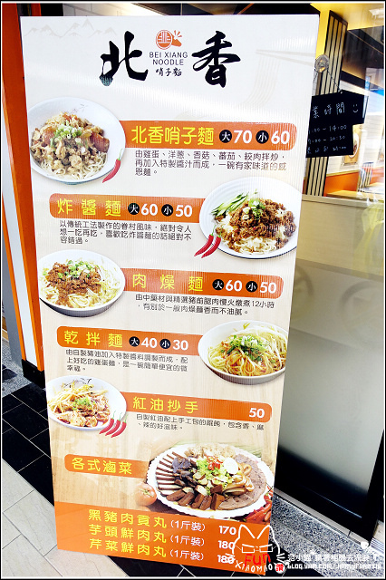 北香哨子麵 - 003.jpg