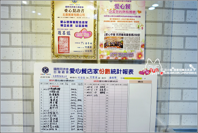 北香哨子麵 - 054.jpg