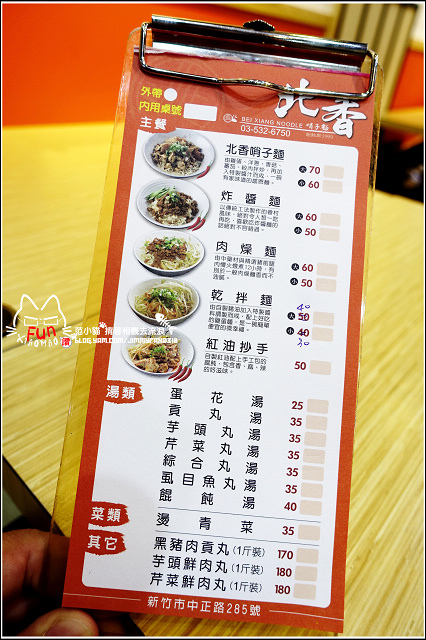 北香哨子麵 - 004.jpg