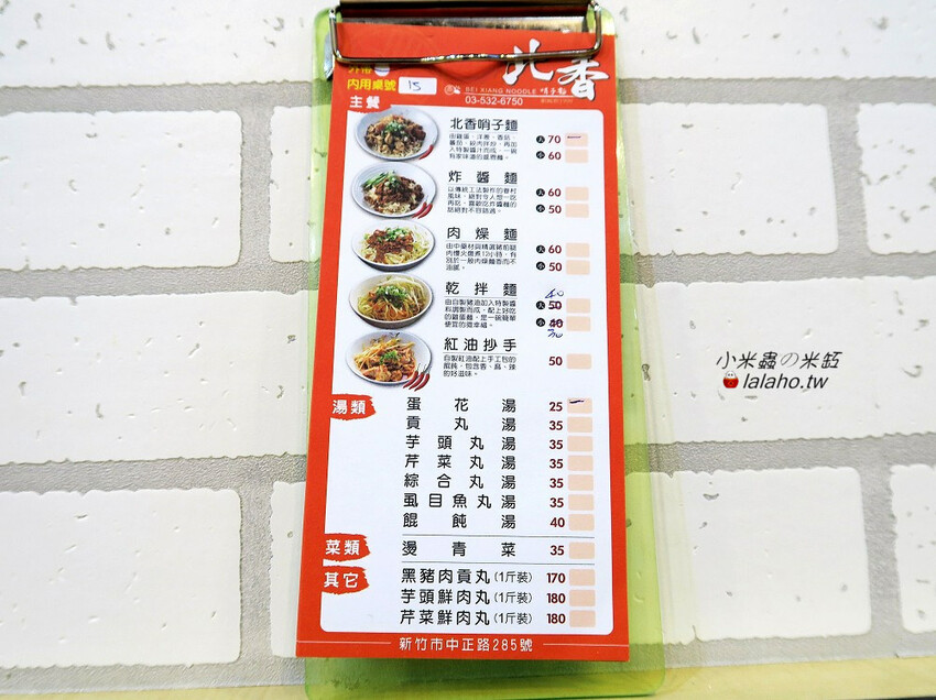 北香哨子麵 傳承媽媽好手藝 新竹市小吃