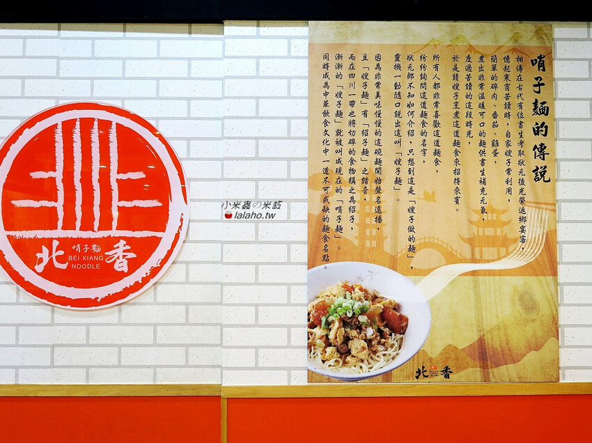 北香哨子麵 傳承媽媽好手藝 新竹市小吃
