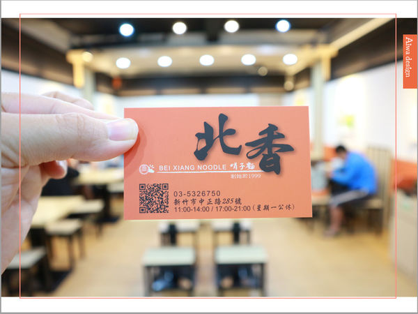 【新竹市小吃】北香哨子麵，傳承媽媽好手藝，真材實料的好味道，炎炎夏日爽口好開胃-18.jpg