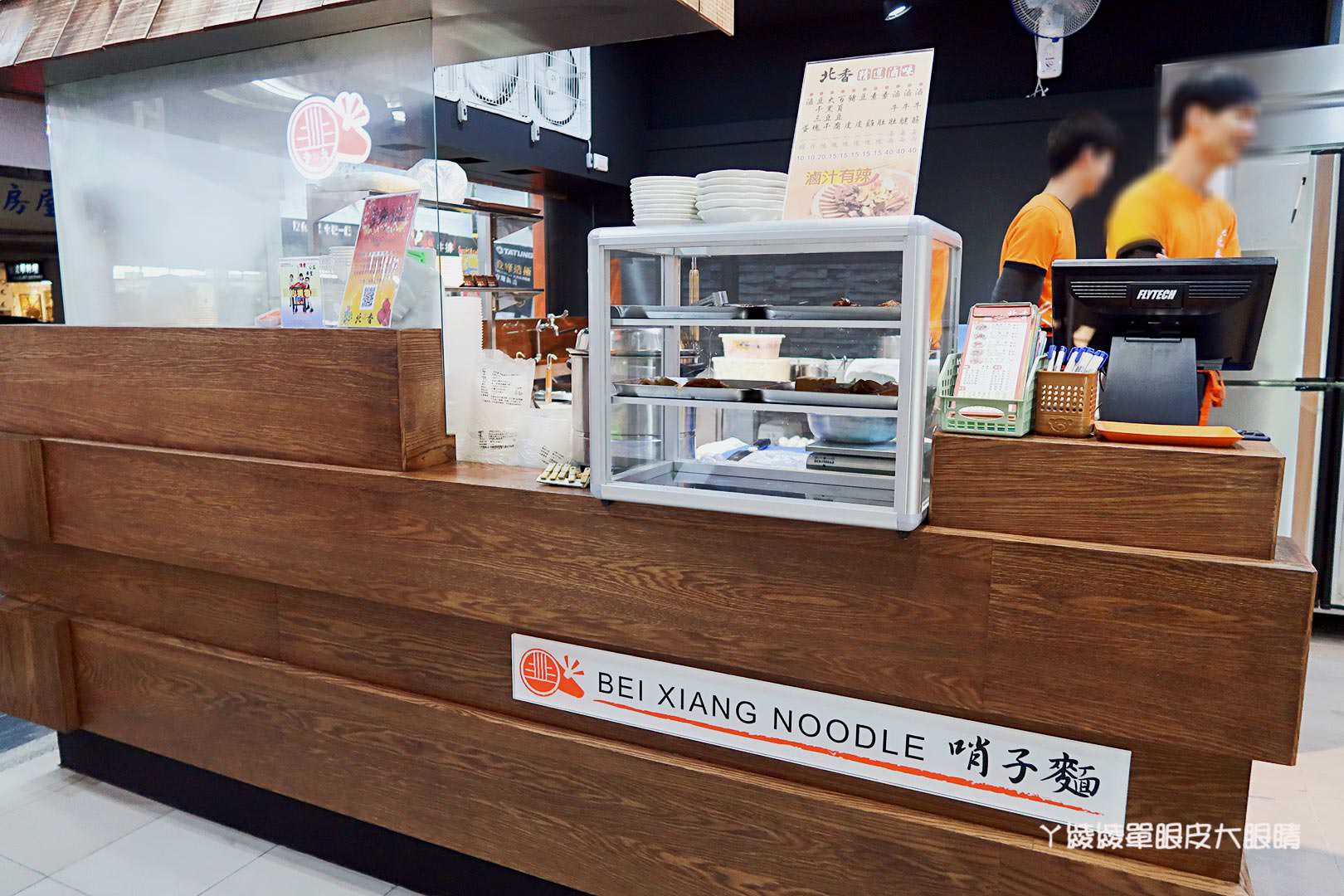 新竹麵店推薦！北香哨子麵重新開幕，連七天中午免費送一百碗哨子麵