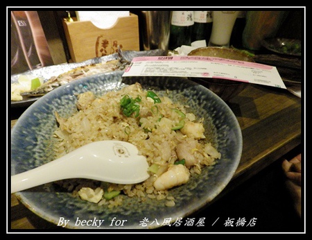 老八風居酒屋(板橋店):<捷運府中站>隱藏在巷弄的日式居酒屋~老八風居酒屋 / 板橋店 老八風居酒屋(板橋店):<捷運府中站>隱藏在巷弄的日式居酒屋~老八風居酒屋 / 板橋店