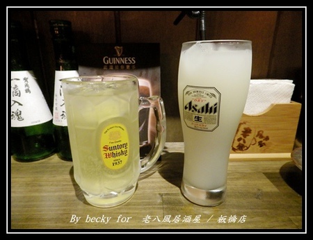 老八風居酒屋(板橋店):<捷運府中站>隱藏在巷弄的日式居酒屋~老八風居酒屋 / 板橋店 老八風居酒屋(板橋店):<捷運府中站>隱藏在巷弄的日式居酒屋~老八風居酒屋 / 板橋店