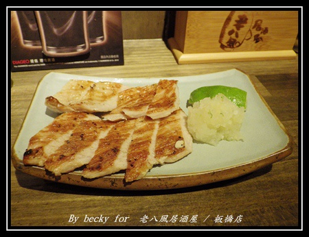 老八風居酒屋(板橋店):<捷運府中站>隱藏在巷弄的日式居酒屋~老八風居酒屋 / 板橋店 老八風居酒屋(板橋店):<捷運府中站>隱藏在巷弄的日式居酒屋~老八風居酒屋 / 板橋店