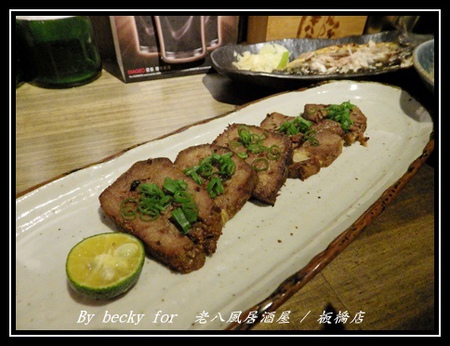 老八風居酒屋(板橋店):<捷運府中站>隱藏在巷弄的日式居酒屋~老八風居酒屋 / 板橋店 老八風居酒屋(板橋店):<捷運府中站>隱藏在巷弄的日式居酒屋~老八風居酒屋 / 板橋店