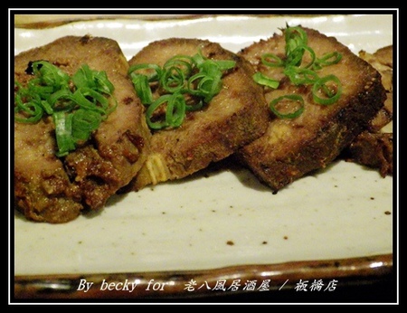 老八風居酒屋(板橋店):<捷運府中站>隱藏在巷弄的日式居酒屋~老八風居酒屋 / 板橋店 老八風居酒屋(板橋店):<捷運府中站>隱藏在巷弄的日式居酒屋~老八風居酒屋 / 板橋店