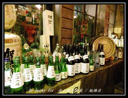 老八風居酒屋(板橋店):<捷運府中站>隱藏在巷弄的日式居酒屋~老八風居酒屋 / 板橋店 老八風居酒屋(板橋店):<捷運府中站>隱藏在巷弄的日式居酒屋~老八風居酒屋 / 板橋店