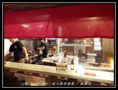 老八風居酒屋(板橋店):<捷運府中站>隱藏在巷弄的日式居酒屋~老八風居酒屋 / 板橋店 老八風居酒屋(板橋店):<捷運府中站>隱藏在巷弄的日式居酒屋~老八風居酒屋 / 板橋店
