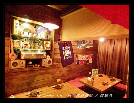 老八風居酒屋(板橋店):<捷運府中站>隱藏在巷弄的日式居酒屋~老八風居酒屋 / 板橋店 老八風居酒屋(板橋店):<捷運府中站>隱藏在巷弄的日式居酒屋~老八風居酒屋 / 板橋店