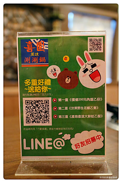 【台北美食】喜園風味涮涮鍋忠孝東路店 ~ 超值雙人特餐大啖無骨牛小排、8種海鮮、松阪豬❤甜點、冰淇淋無限吃到飽/捷運美食 - 捷運後山碑站