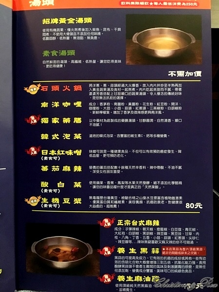 【台北。美食】後山埤 / 喜園風味涮涮鍋,食在安心,高品質健康的火鍋店