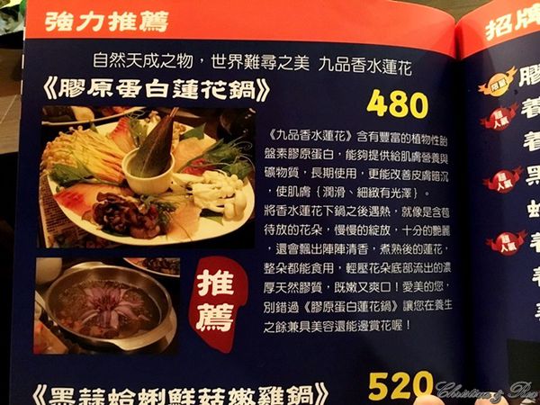 【台北。美食】後山埤 / 喜園風味涮涮鍋,食在安心,高品質健康的火鍋店