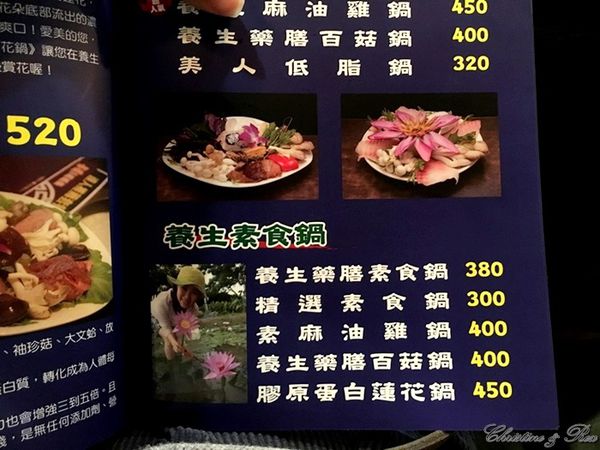 【台北。美食】後山埤 / 喜園風味涮涮鍋,食在安心,高品質健康的火鍋店