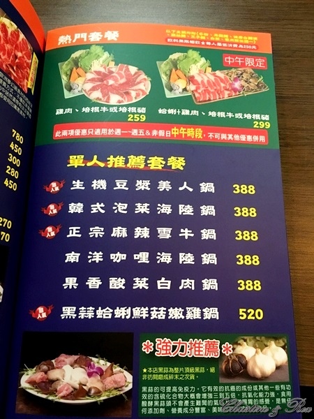 【台北。美食】後山埤 / 喜園風味涮涮鍋,食在安心,高品質健康的火鍋店