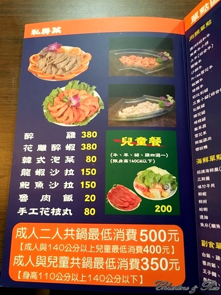 【台北。美食】後山埤 / 喜園風味涮涮鍋,食在安心,高品質健康的火鍋店