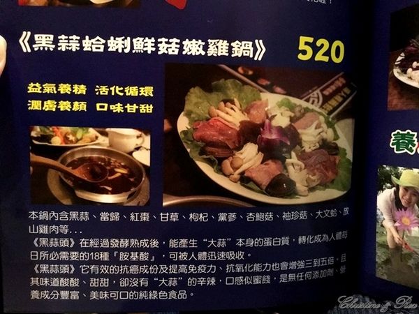 【台北。美食】後山埤 / 喜園風味涮涮鍋,食在安心,高品質健康的火鍋店