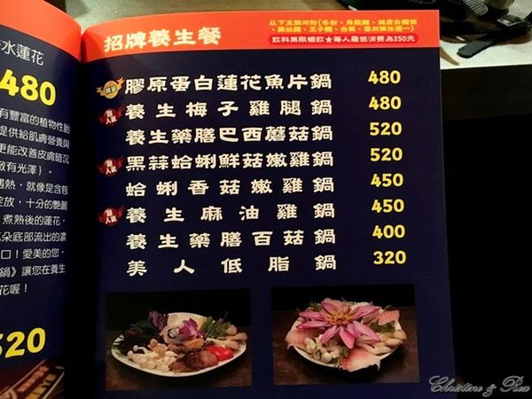 【台北。美食】後山埤 / 喜園風味涮涮鍋,食在安心,高品質健康的火鍋店