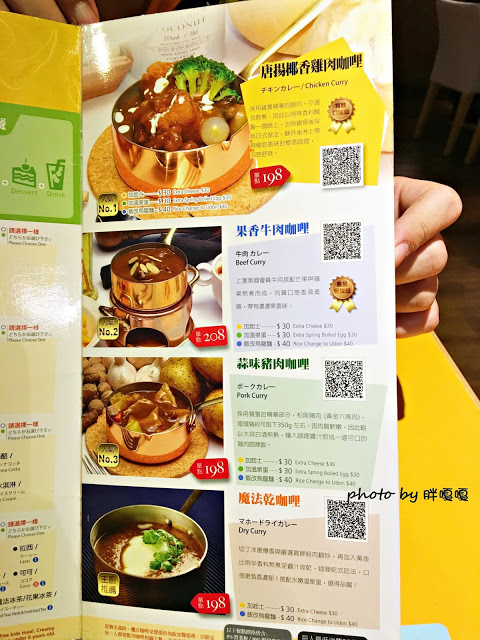 【台中 南屯】魔法咖哩Magic curry~~可以免費續飯、續咖哩醬，根本就是大胃王的天堂，咖哩口味也不少，還有神秘的黑咖哩哦~~