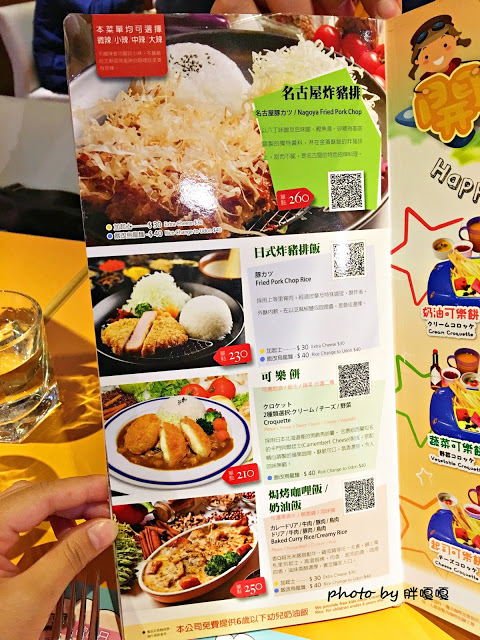【台中 南屯】魔法咖哩Magic curry~~可以免費續飯、續咖哩醬，根本就是大胃王的天堂，咖哩口味也不少，還有神秘的黑咖哩哦~~
