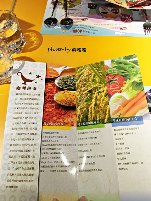 【台中 南屯】魔法咖哩Magic curry~~可以免費續飯、續咖哩醬，根本就是大胃王的天堂，咖哩口味也不少，還有神秘的黑咖哩哦~~