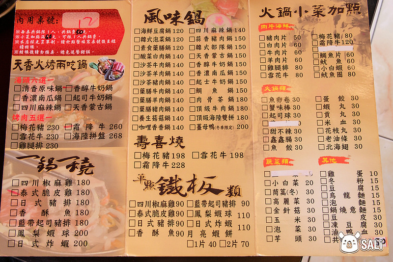 天香皇品花壇店