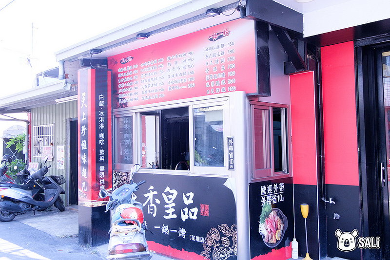 天香皇品花壇店-38