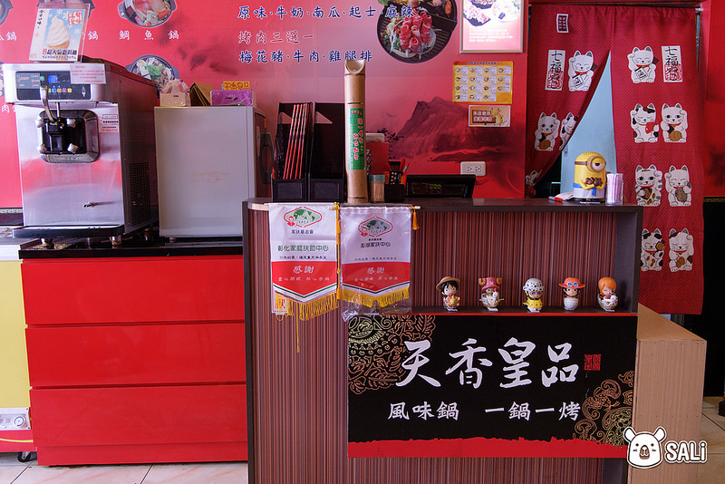 天香皇品花壇店-35