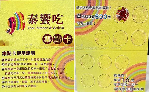 泰饗吃泰式廚房:泰饗吃,讓人回味太想再吃!!! ..泰饗吃泰式廚房/愛評體驗團
