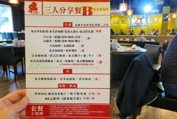 泰饗吃泰式廚房:泰饗吃,讓人回味太想再吃!!! ..泰饗吃泰式廚房/愛評體驗團