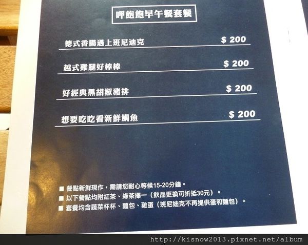歐娜13-菜單.JPG