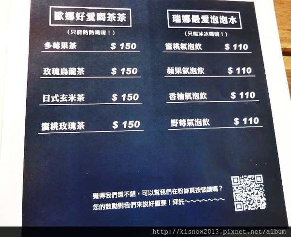 歐娜16-菜單.JPG