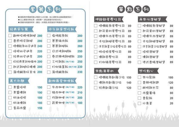 板橋美食『Ona.Rina Icing歐娜。瑞娜早午餐』｜P M E& Wilton 蛋糕裝飾認證教室｜飽到嫑嫑的早午餐｜cp值超高｜煙燻鮭魚班尼迪克｜歐娜招牌烤雞腿