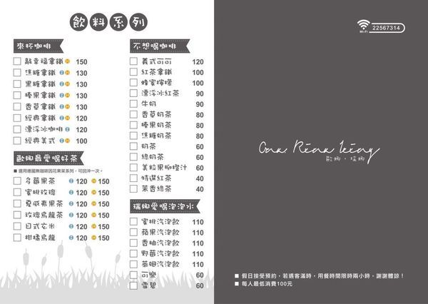 板橋美食『Ona.Rina Icing歐娜。瑞娜早午餐』｜P M E& Wilton 蛋糕裝飾認證教室｜飽到嫑嫑的早午餐｜cp值超高｜煙燻鮭魚班尼迪克｜歐娜招牌烤雞腿