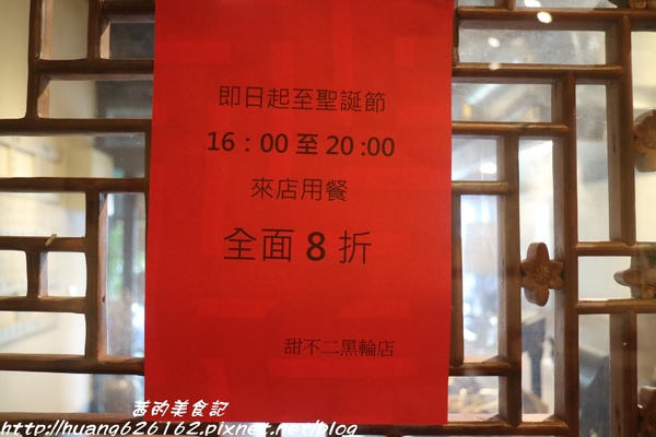 甜不二黑輪店：【新北板橋區】回訪口味依然好吃的『甜不二黑輪店』板橋銅板美食/消夜首選/近致理科技學院