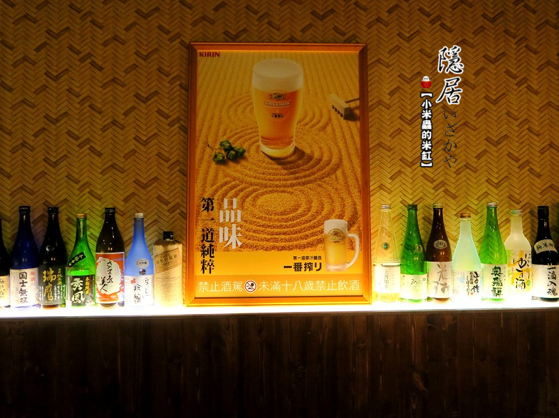 【捷運永安市場站】隱居居酒屋-永貞店~平價日式料理/串物/燒烤/炸物/下班小酌去處/永和居酒屋推薦!