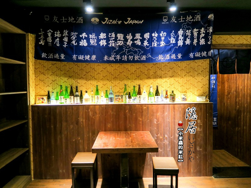 【捷運永安市場站】隱居居酒屋-永貞店~平價日式料理/串物/燒烤/炸物/下班小酌去處/永和居酒屋推薦!