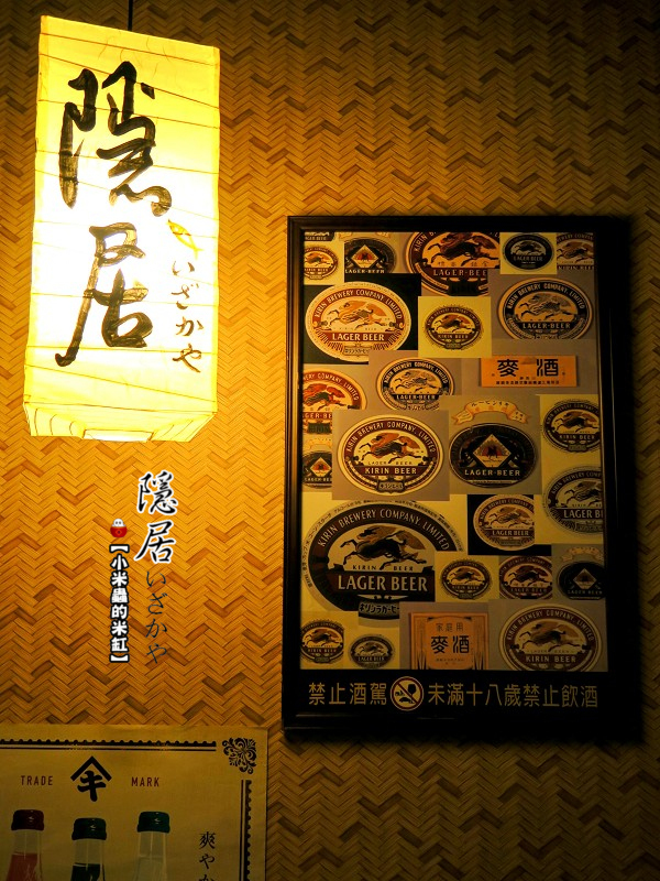 【捷運永安市場站】隱居居酒屋-永貞店~平價日式料理/串物/燒烤/炸物/下班小酌去處/永和居酒屋推薦!