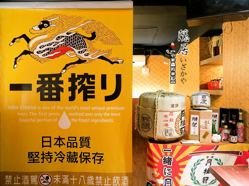 【捷運永安市場站】隱居居酒屋-永貞店~平價日式料理/串物/燒烤/炸物/下班小酌去處/永和居酒屋推薦!