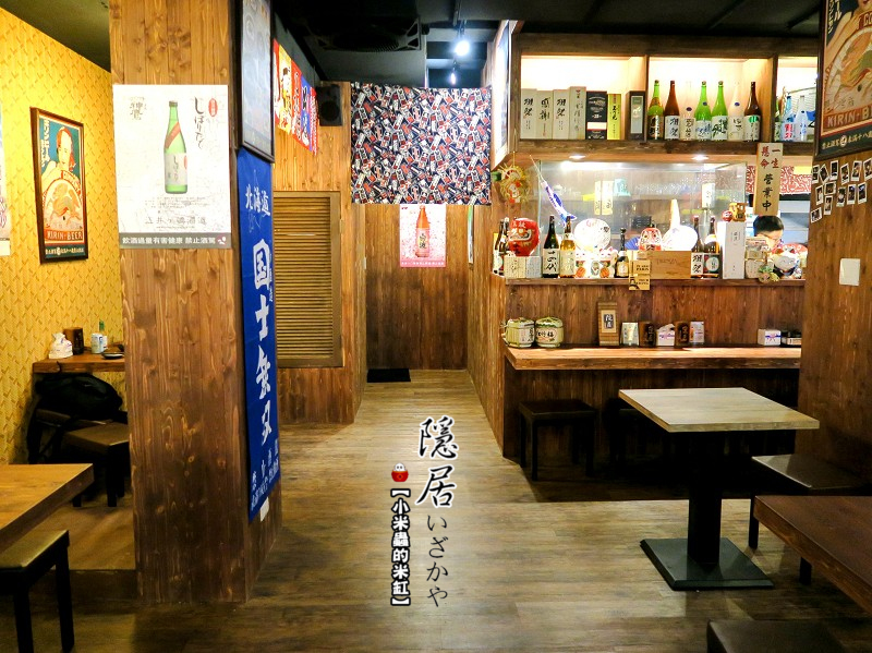 【捷運永安市場站】隱居居酒屋-永貞店~平價日式料理/串物/燒烤/炸物/下班小酌去處/永和居酒屋推薦!