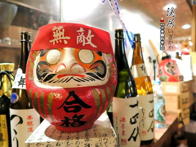 【捷運永安市場站】隱居居酒屋-永貞店~平價日式料理/串物/燒烤/炸物/下班小酌去處/永和居酒屋推薦!