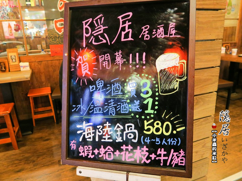 【捷運永安市場站】隱居居酒屋-永貞店~平價日式料理/串物/燒烤/炸物/下班小酌去處/永和居酒屋推薦!