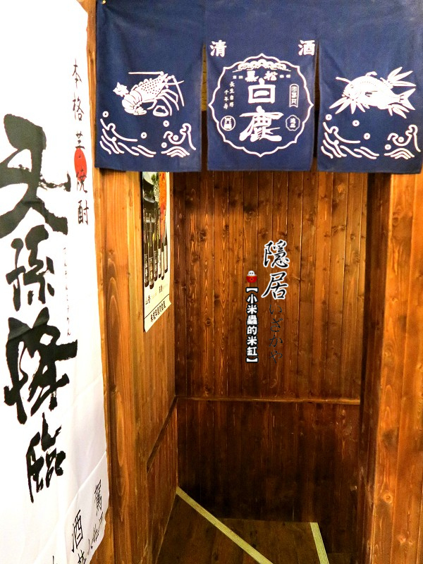 【捷運永安市場站】隱居居酒屋-永貞店~平價日式料理/串物/燒烤/炸物/下班小酌去處/永和居酒屋推薦!