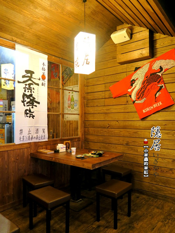 【捷運永安市場站】隱居居酒屋-永貞店~平價日式料理/串物/燒烤/炸物/下班小酌去處/永和居酒屋推薦!