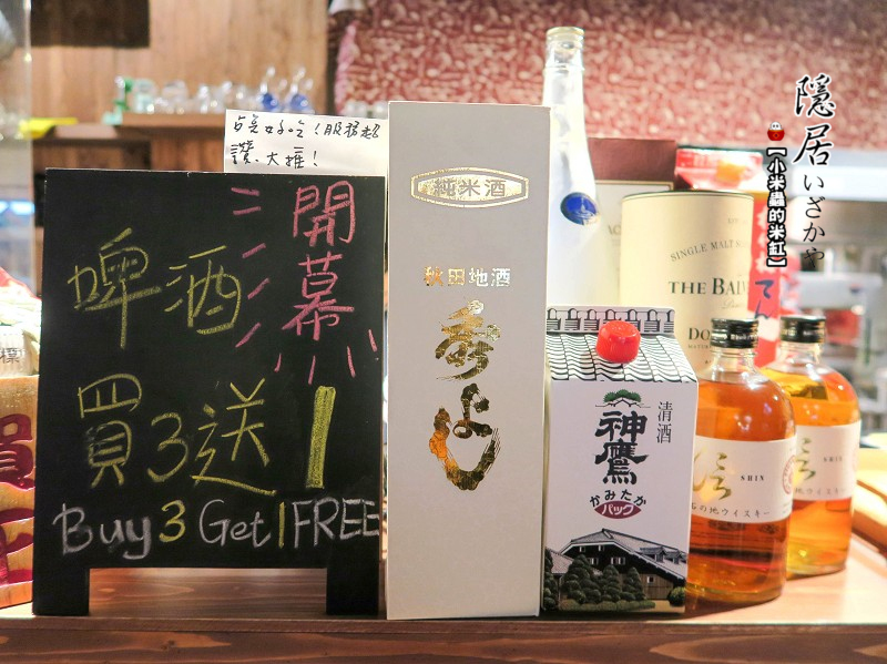 【捷運永安市場站】隱居居酒屋-永貞店~平價日式料理/串物/燒烤/炸物/下班小酌去處/永和居酒屋推薦!