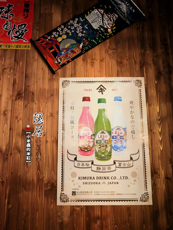 【捷運永安市場站】隱居居酒屋-永貞店~平價日式料理/串物/燒烤/炸物/下班小酌去處/永和居酒屋推薦!