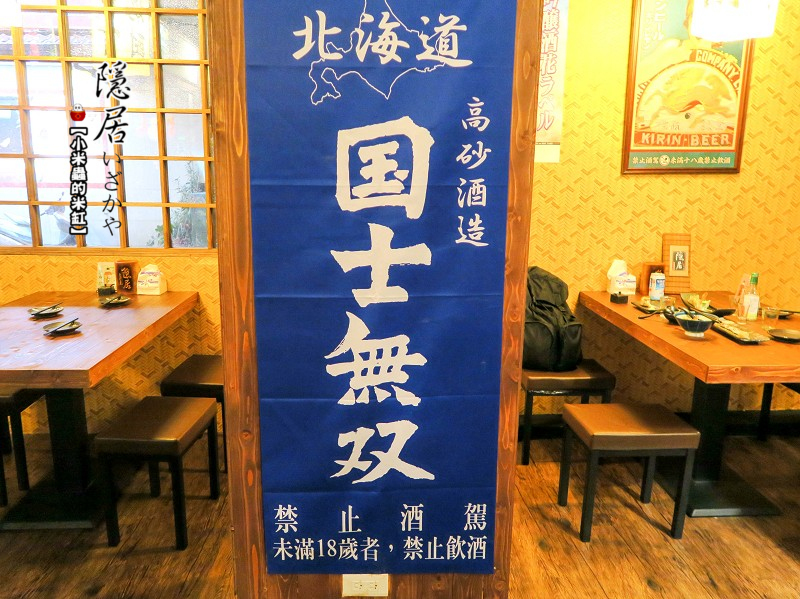 【捷運永安市場站】隱居居酒屋-永貞店~平價日式料理/串物/燒烤/炸物/下班小酌去處/永和居酒屋推薦!