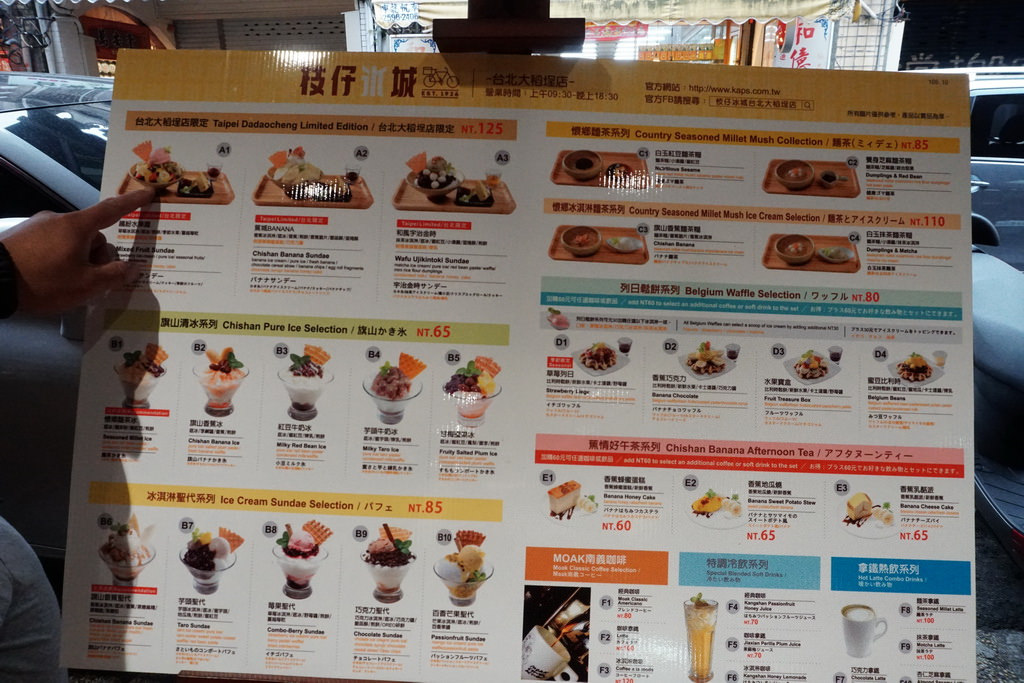 大稻埕美食推薦 枝仔冰城