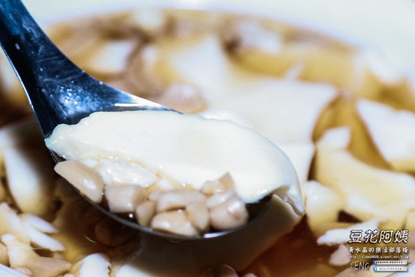 豆花阿姨|桃園市八德區“廣豐新天地商圈”巷弄美食；老八德人的銅板價幸福下午茶。